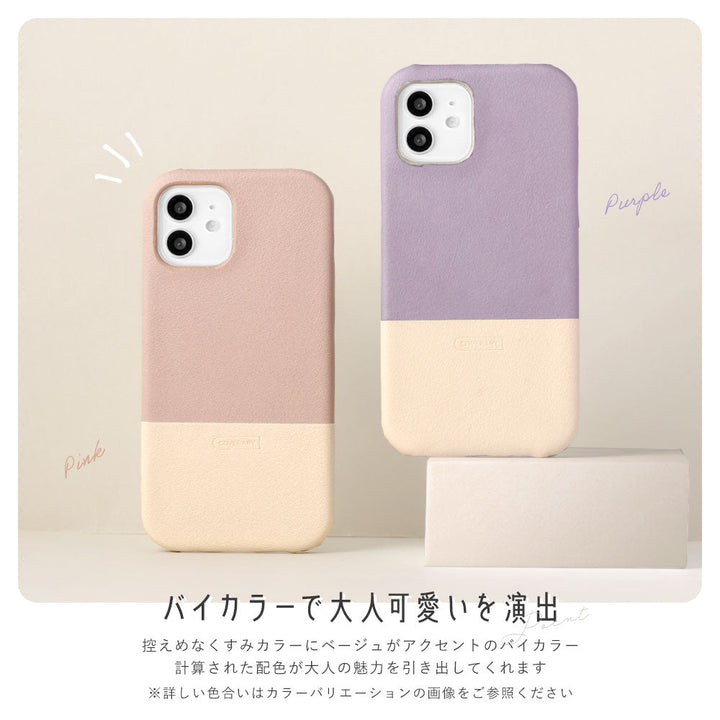 ヴィーガンレザー くすみカラー バイカラー 背面ケース Android Oneシリーズ