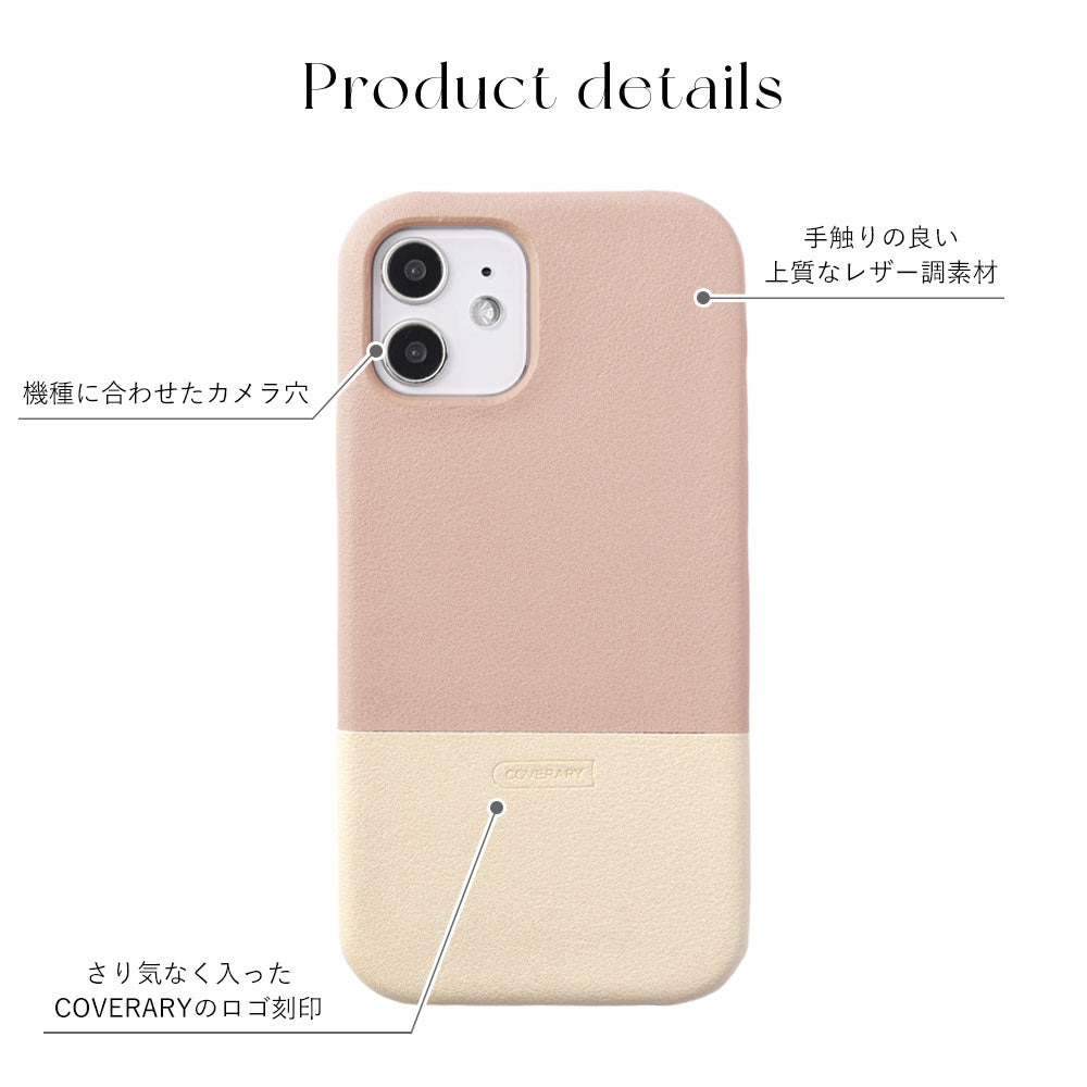 Vegan leather muted color bicolor back case AQUOS series
