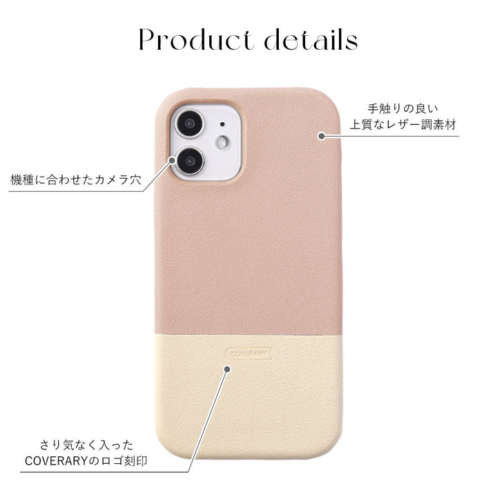 Cuir végan couleur terne bicolore coque arrière série LG