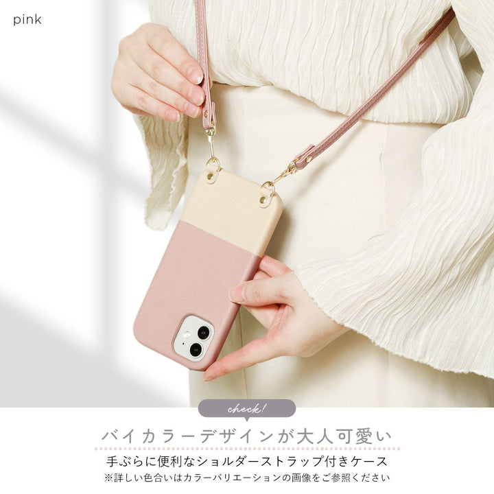 Vegan leather muted color bicolor shoulder strap attached back case AQUOS series