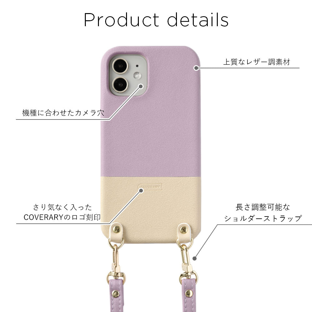 Vegan leather muted color bicolor shoulder strap attached back case AQUOS series