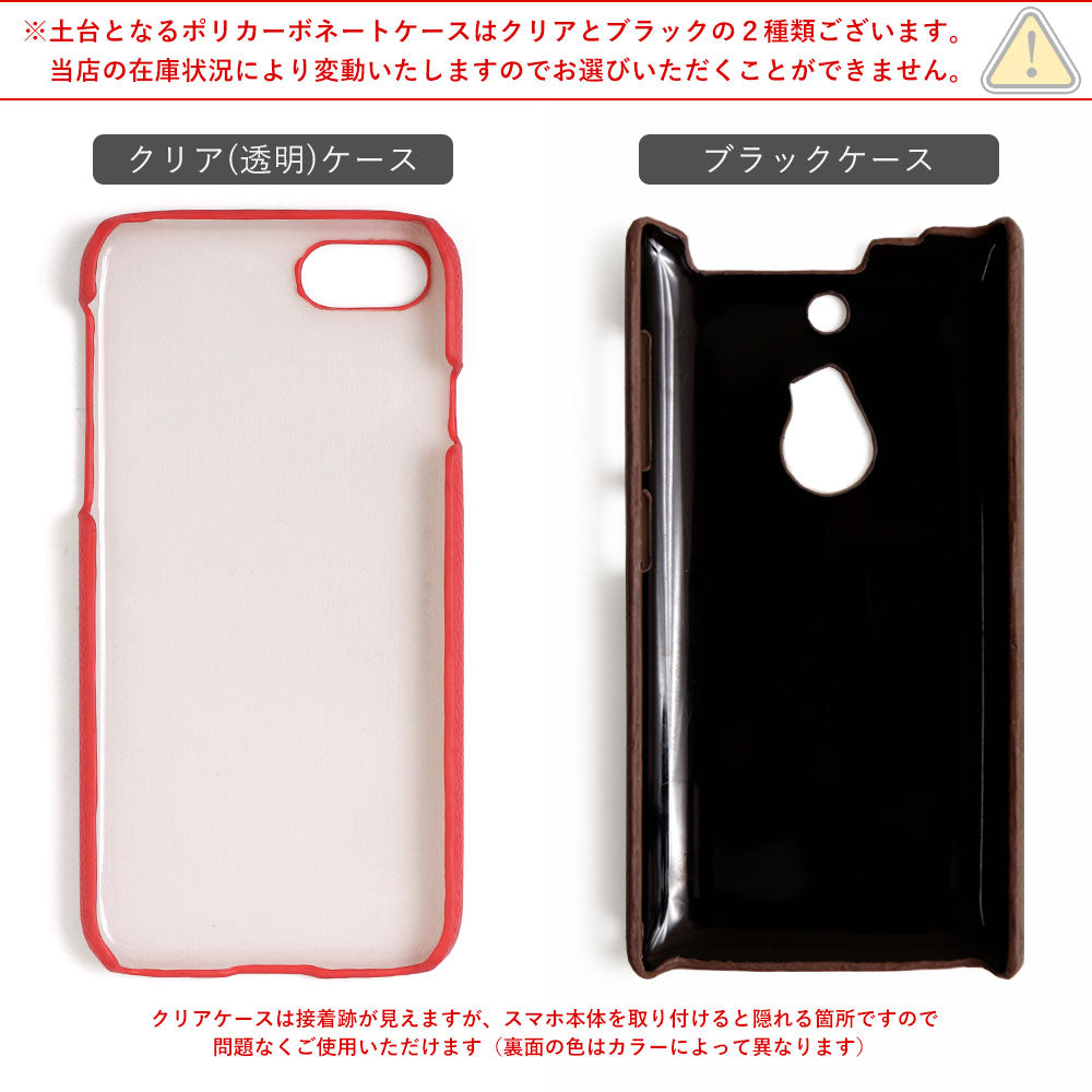 Vegan Leather Basic Leather-Style Smartphone Ring & Shoulder Strap Attached Back Case AQUOS Series