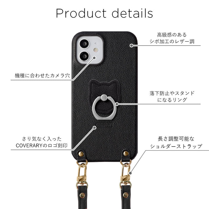 ヴィーガンレザー ベーシック レザー調 猫 スマホリング＆ショルダーストラップ付き 背面ケース AQUOSシリーズ