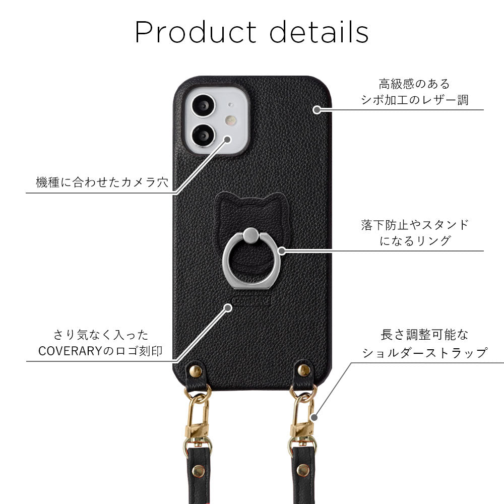 ヴィーガンレザー ベーシック レザー調 猫 スマホリング＆ショルダーストラップ付き 背面ケース Google Pixelシリーズ