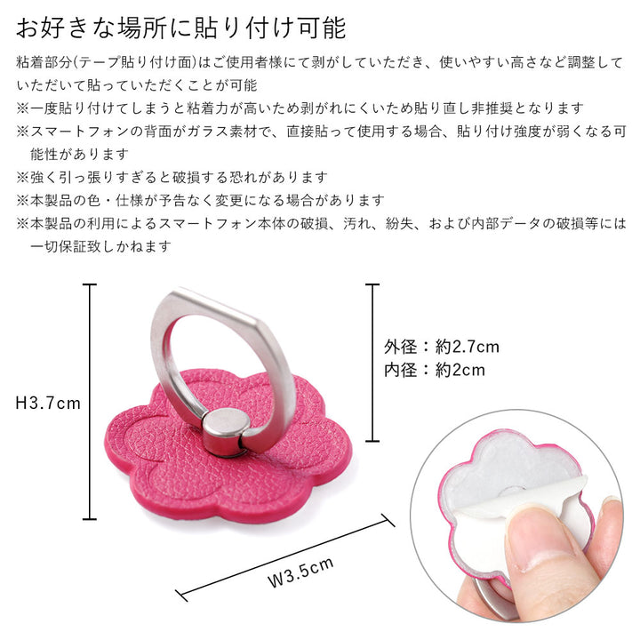 Vegan leather basic leather-style flower smartphone ring attached back case
