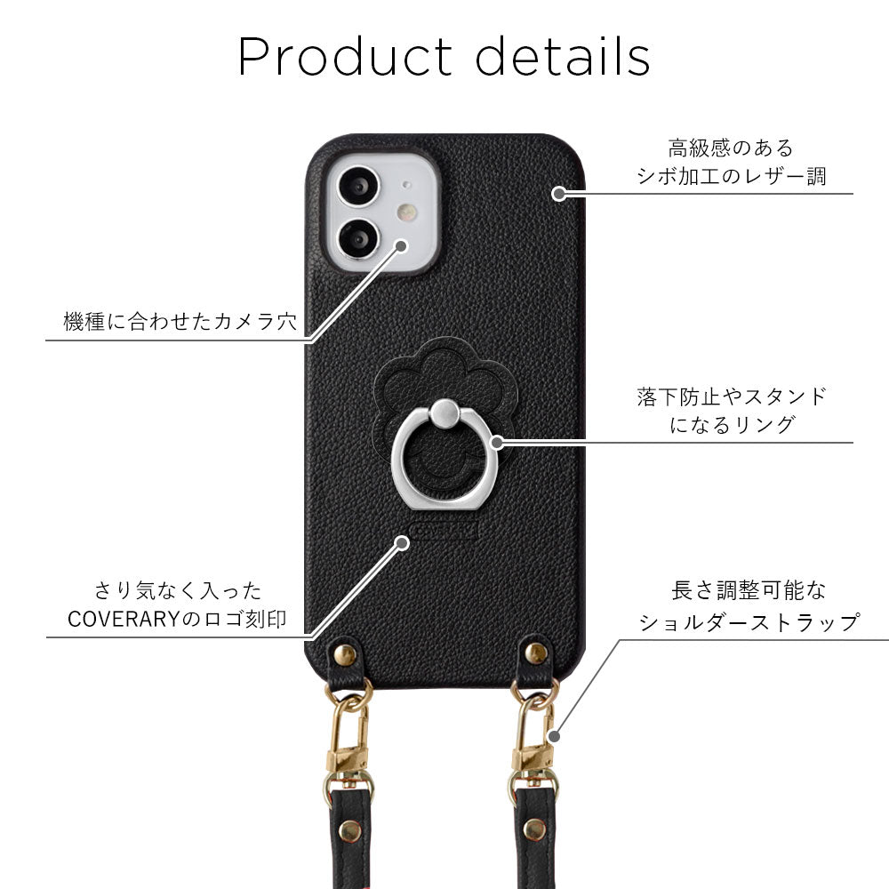 ヴィーガンレザー ベーシック レザー調 フラワー スマホリング＆ショルダーストラップ付き 背面ケース