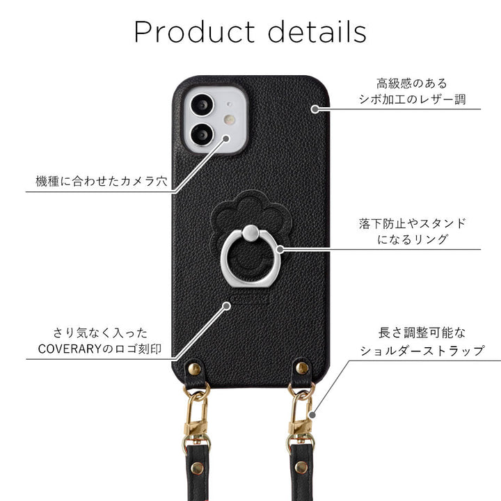 ヴィーガンレザー ベーシック レザー調 フラワー スマホリング＆ショルダーストラップ付き 背面ケース
