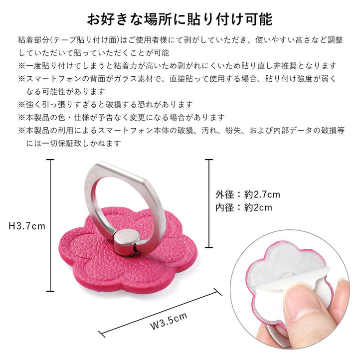 ヴィーガンレザー ベーシック レザー調 フラワー スマホリング＆ショルダーストラップ付き 背面ケース Xperiaシリーズ