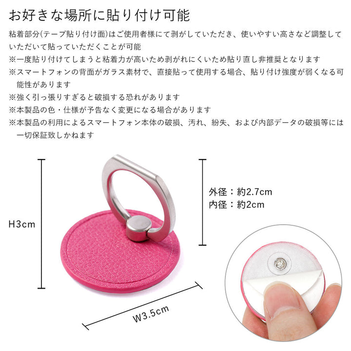 Vegan Leather Basic Leather-Style Smartphone Ring Attached Back Case Xperia Series