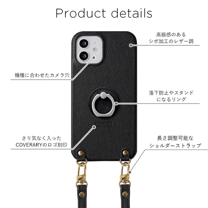 Vegan Leather Basic Leather-Style Smartphone Ring & Shoulder Strap Attached Back Case AQUOS Series