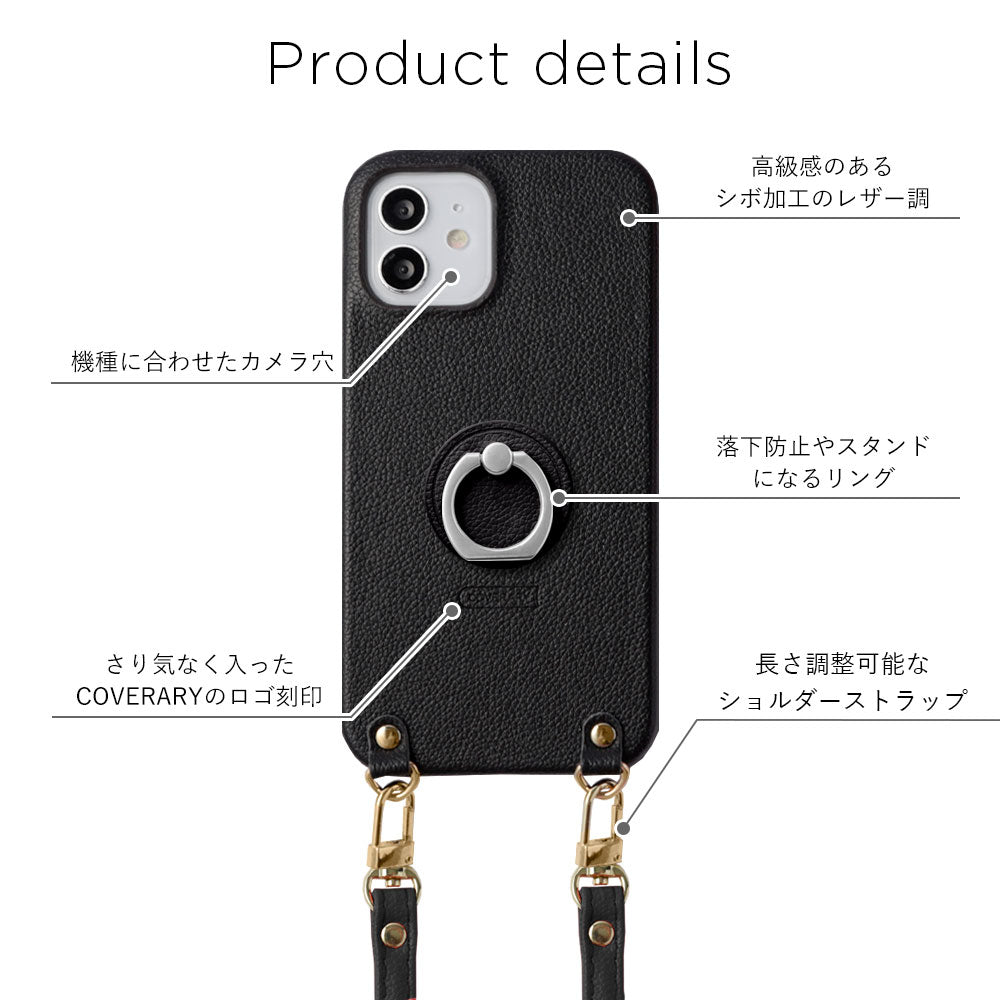 ヴィーガンレザー ベーシック レザー調 スマホリング＆ショルダーストラップ付き 背面ケース iPhoneシリーズ