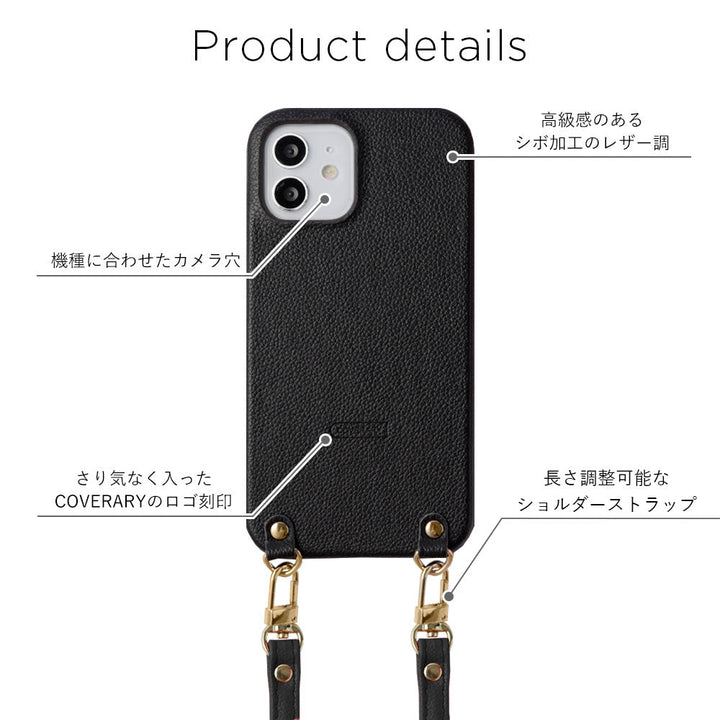 ヴィーガンレザー ベーシック レザー調 ショルダーストラップ付き 背面ケース iPhoneシリーズ