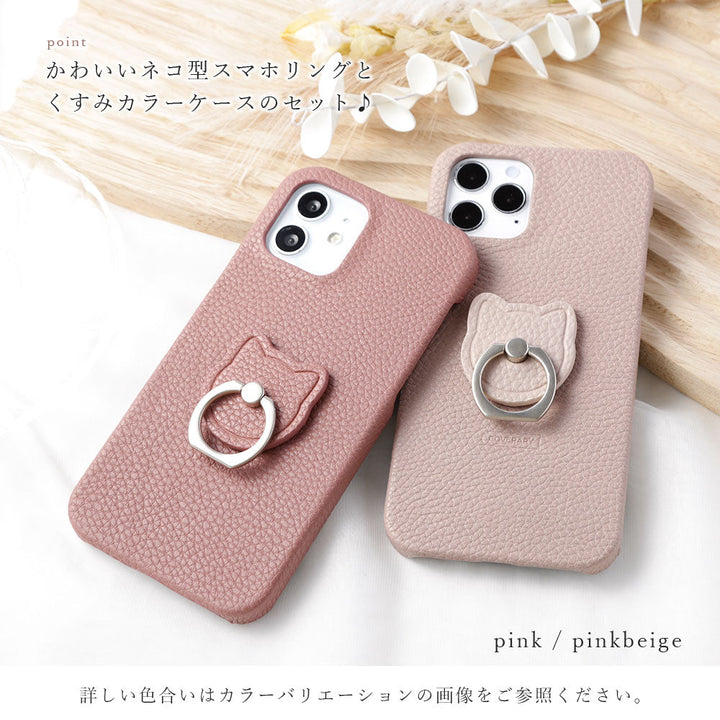 ヴィーガンレザー シボ加工 スモーキーカラー 猫 スマホリング付き 背面ケース AQUOSシリーズ