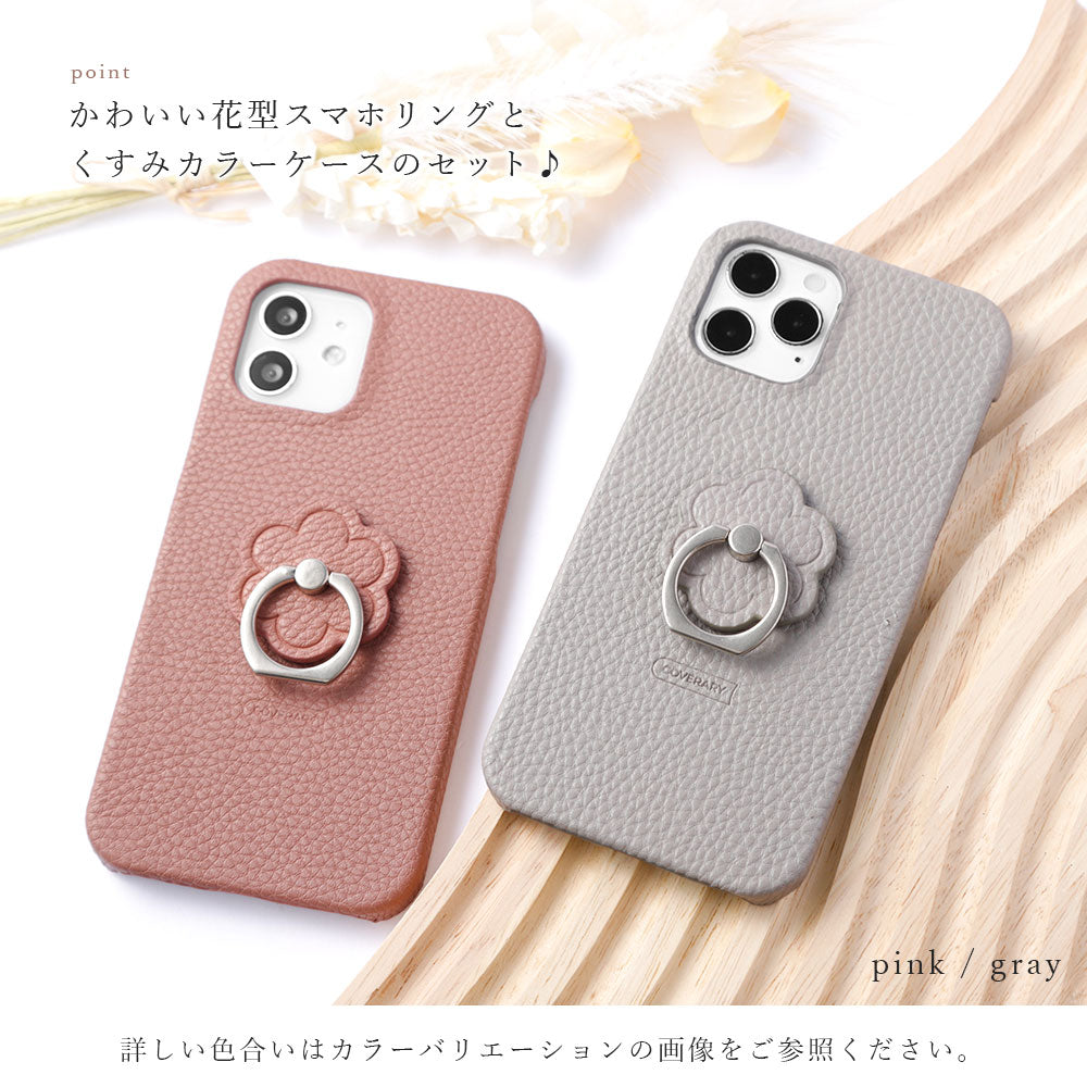 ヴィーガンレザー シボ加工 スモーキーカラー フラワー スマホリング付き 背面ケース Xperiaシリーズ
