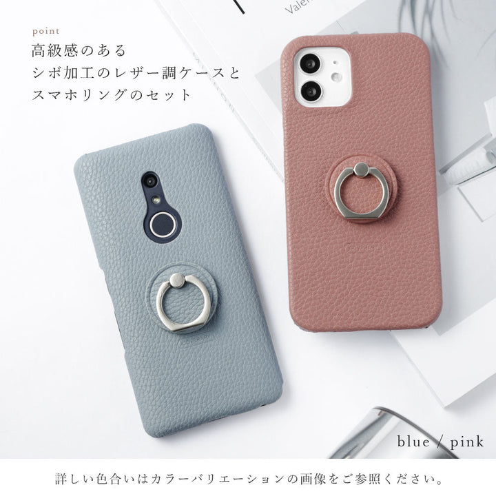 Vegan leather textured smoky color smartphone ring attached back case Xperia series