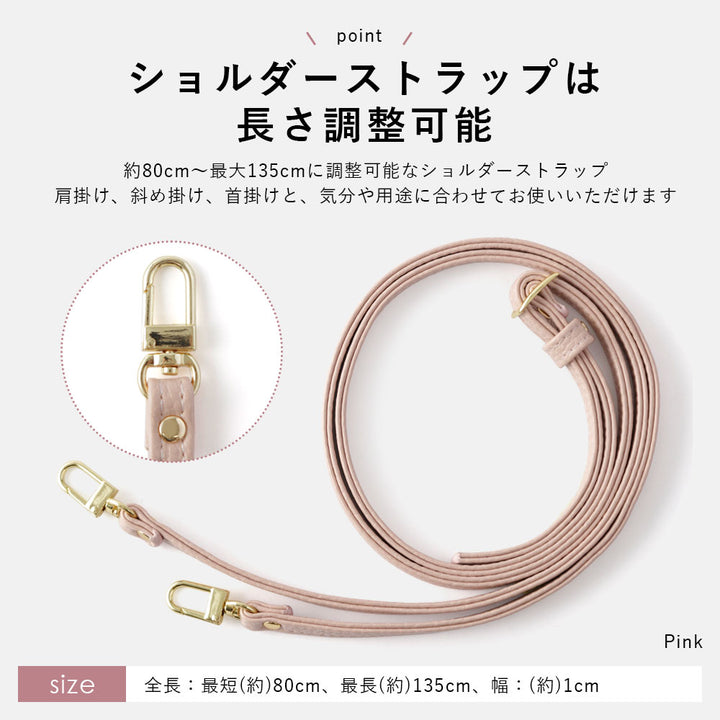 ヴィーガンレザー シボ加工 ショルダーストラップ＆選べるミニポーチ付き 背面ケース