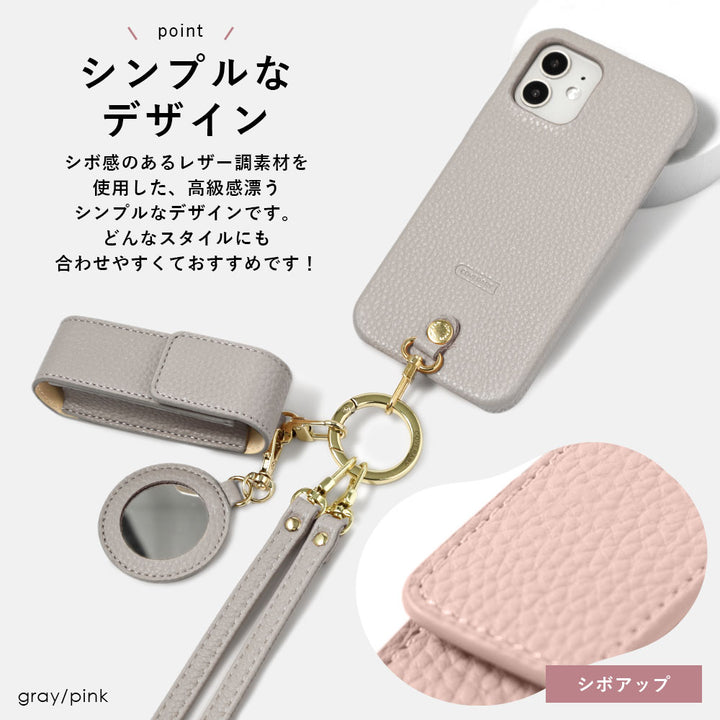 ヴィーガンレザー シボ加工 ショルダーストラップ＆リップケース付き 背面ケース