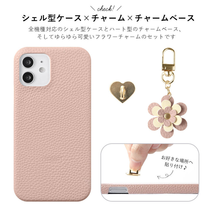 ヴィーガンレザー シボ加工 フラワーチャーム付き 背面ケース Xperiaシリーズ