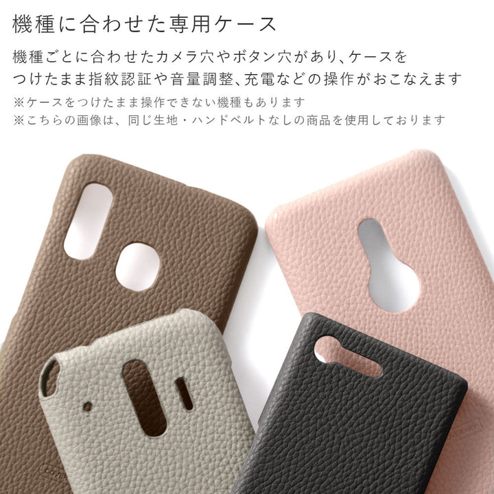 ヴィーガンレザー シボ加工  ハンドベルト付き 背面ケース Xperiaシリーズ