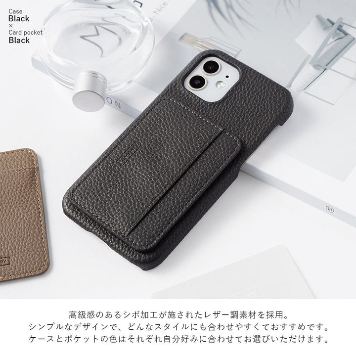 ヴィーガンレザー シボ加工 縦・横選べるカードポケット付き 背面ケース iPhoneシリーズ