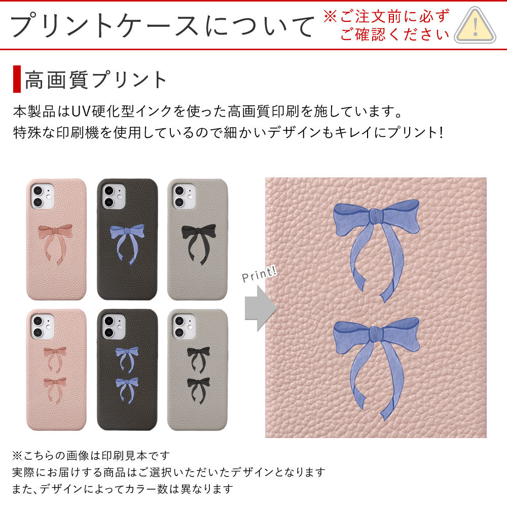 ヴィーガンレザー シボ加工 リボン柄 背面ケース