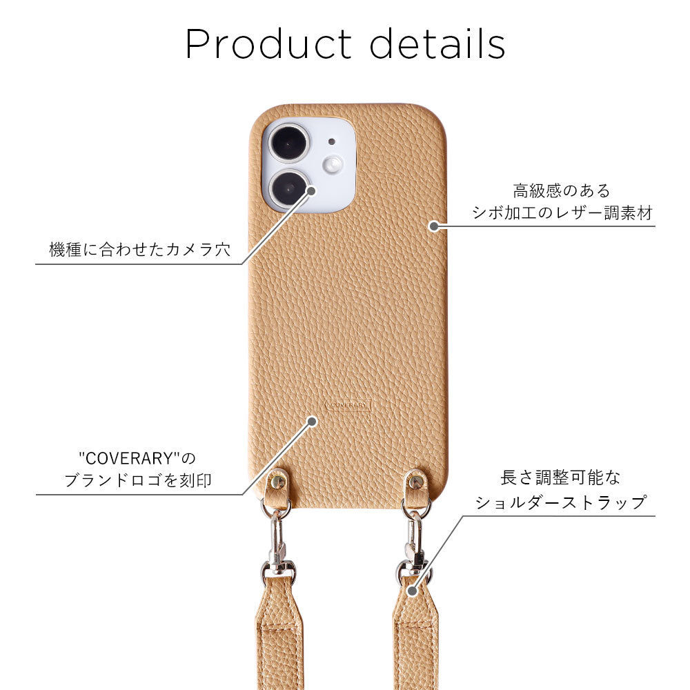 ヴィーガンレザー シボ加工 幅広ショルダーストラップ付き 背面ケース iPhoneシリーズ