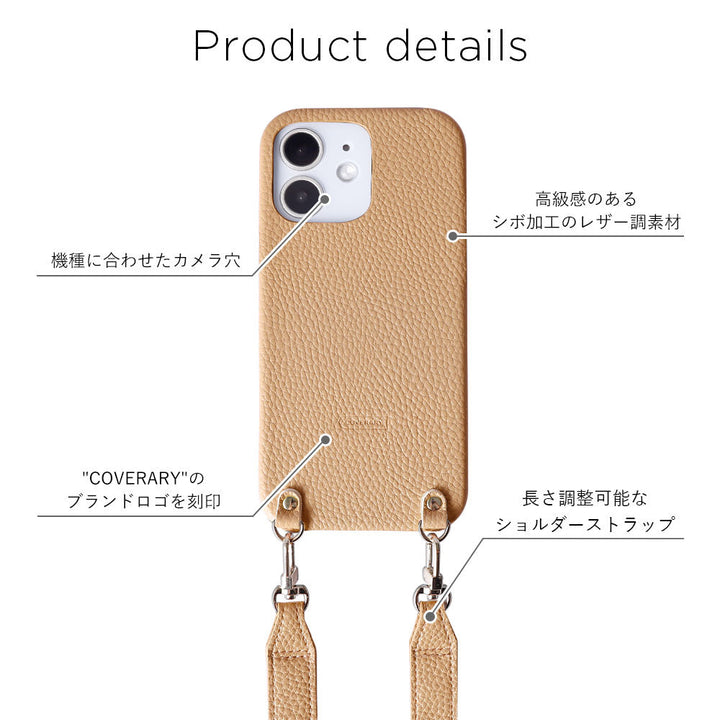 ヴィーガンレザー シボ加工 幅広ショルダーストラップ付き 背面ケース iPhoneシリーズ