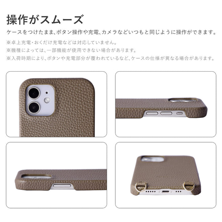 ヴィーガンレザー シボ加工 幅広ショルダーストラップ付き 背面ケース iPhoneシリーズ