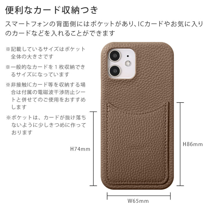 ヴィーガンレザー シボ加工  スマイリーポケット 背面ケース iPhoneシリーズ