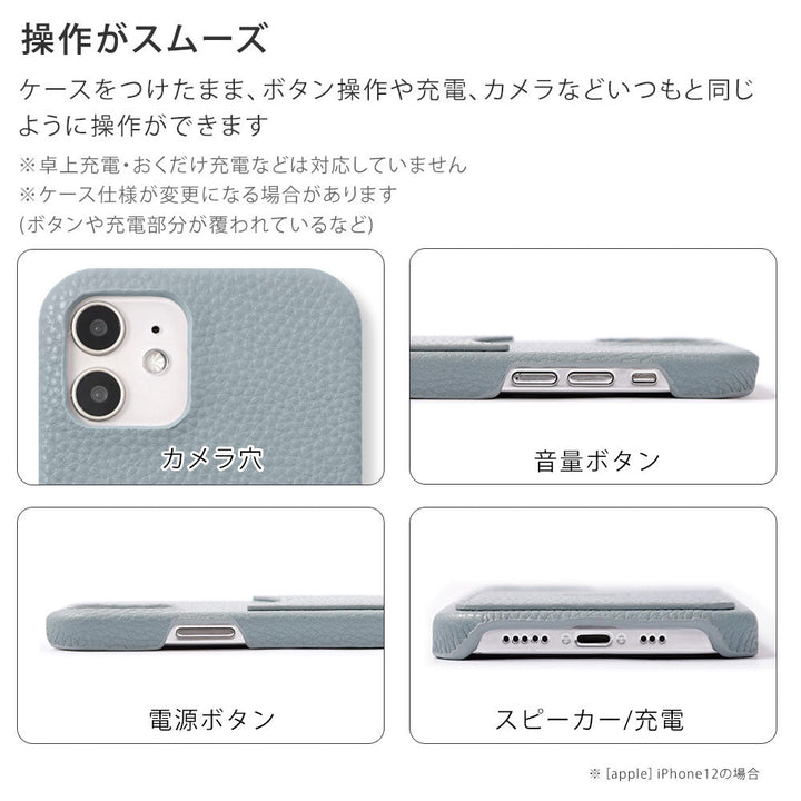 ヴィーガンレザー シボ加工 スモーキーカラー  スマイリーポケット 背面ケース iPhoneシリーズ
