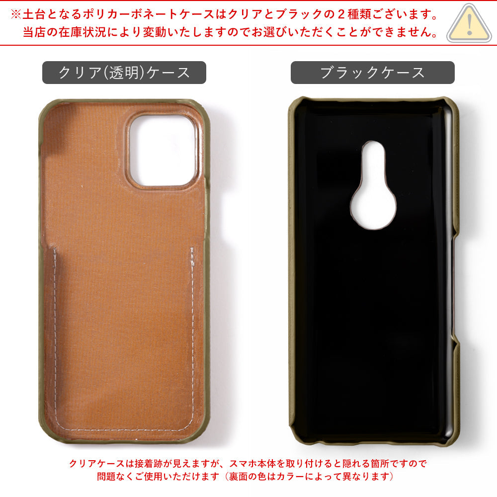 Vegan leather textured smoky color smiley pocket back case AQUOS series