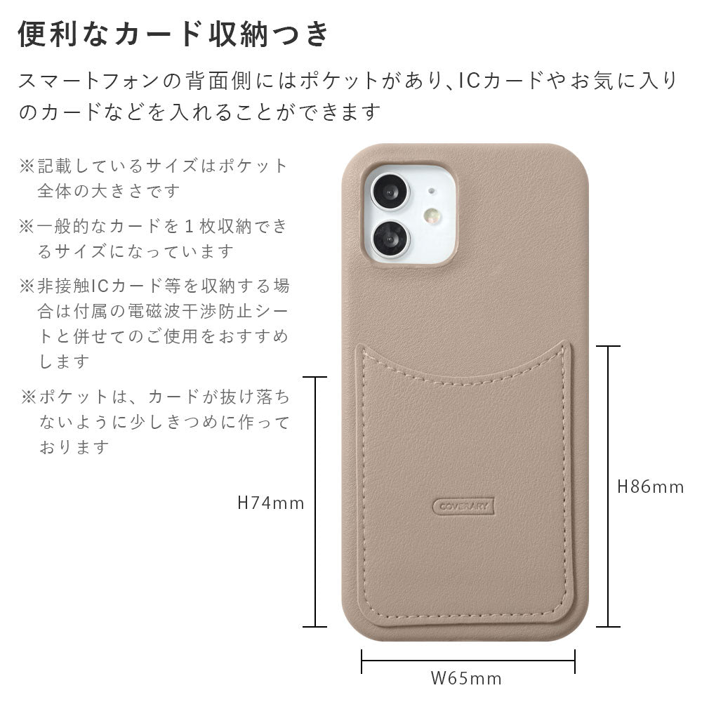 Vegan leather smooth fabric muted color smiley pocket back case AQUOS series