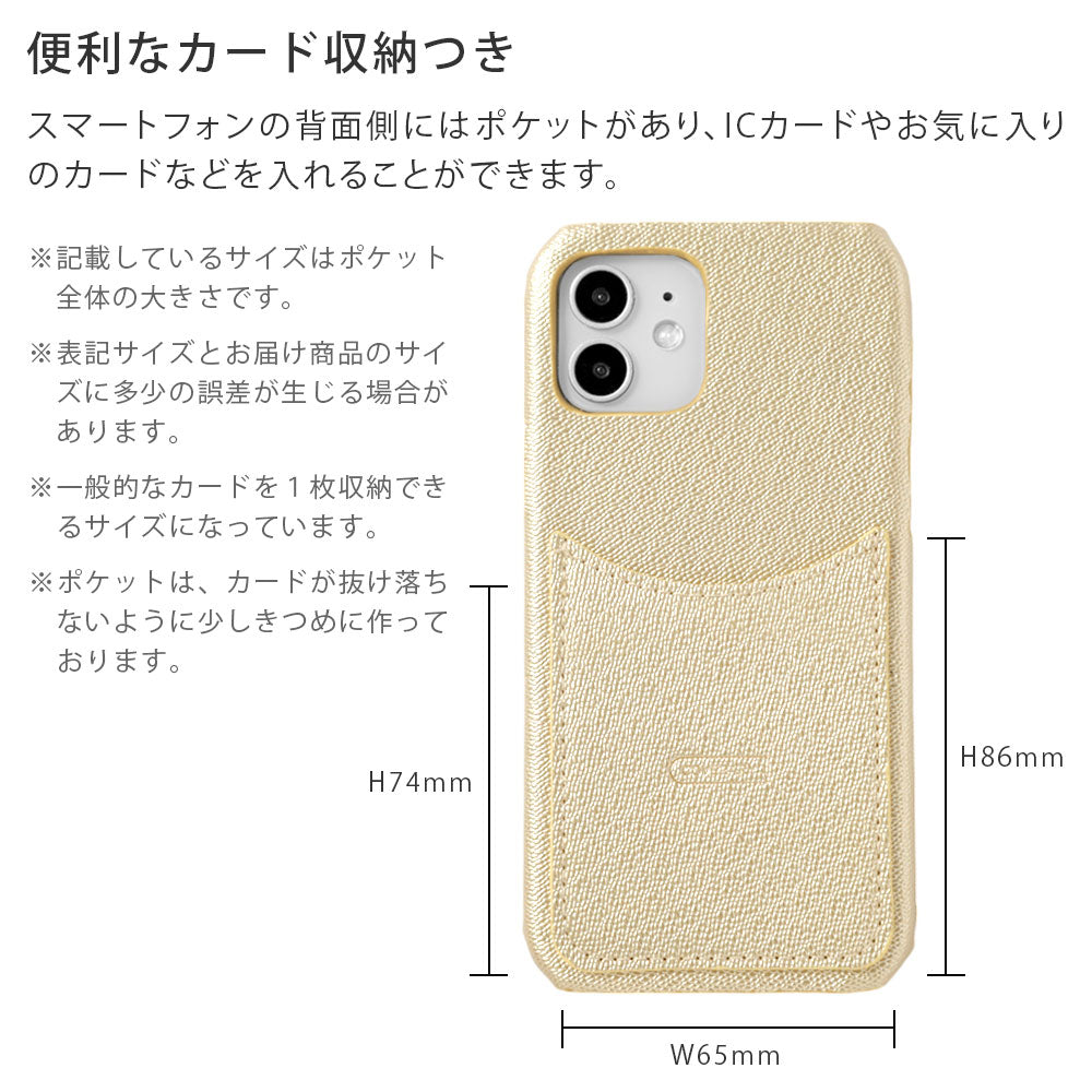 ヴィーガンレザー パステルパールカラー スマイリーポケット 背面ケース Xperiaシリーズ