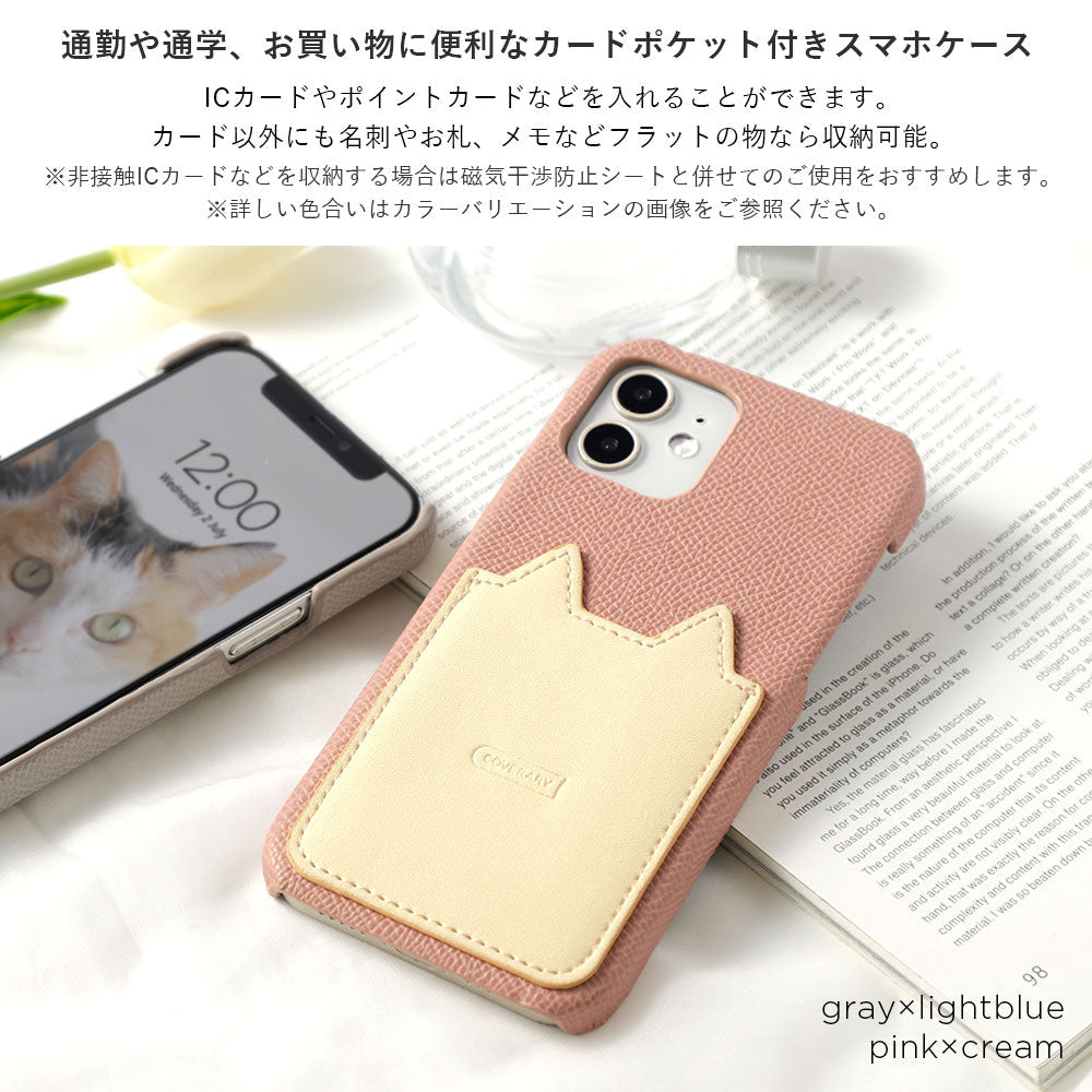 Vegan leather bi-material bicolor cat-shaped pocket back case AQUOS series