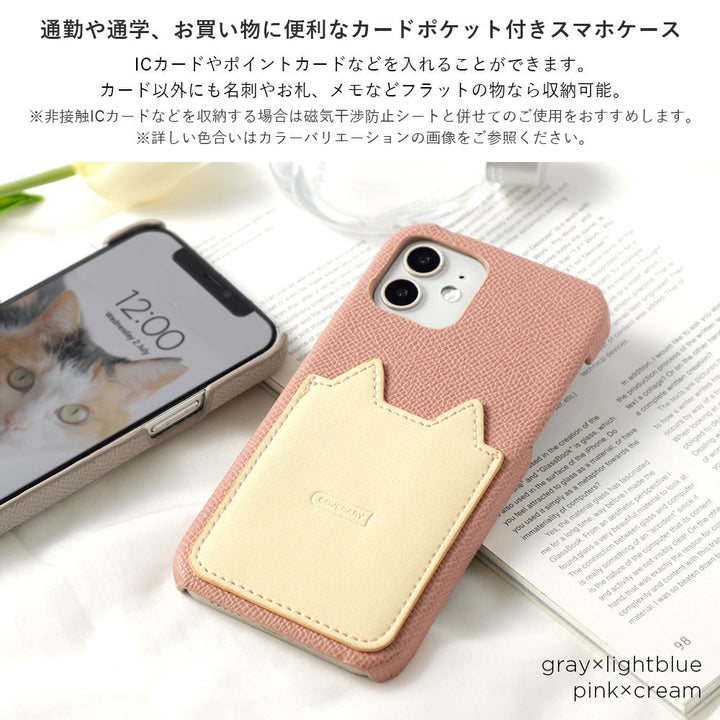 Vegan leather bi-material bicolor cat-shaped pocket back case AQUOS series