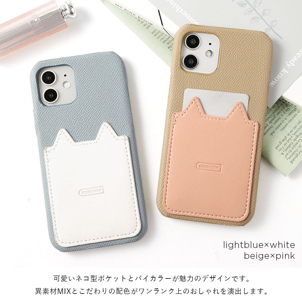 Cuir végan bicolore en matériaux différents, poche en forme de chat, coque arrière, série Xperia