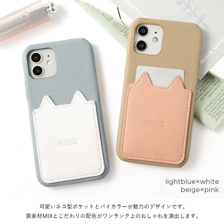 Cuir végan bicolore en matériaux différents, poche en forme de chat, coque arrière, série Xperia