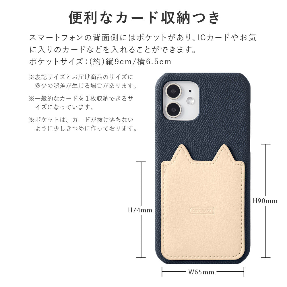 Vegan leather bi-material bicolor cat-shaped pocket back case AQUOS series