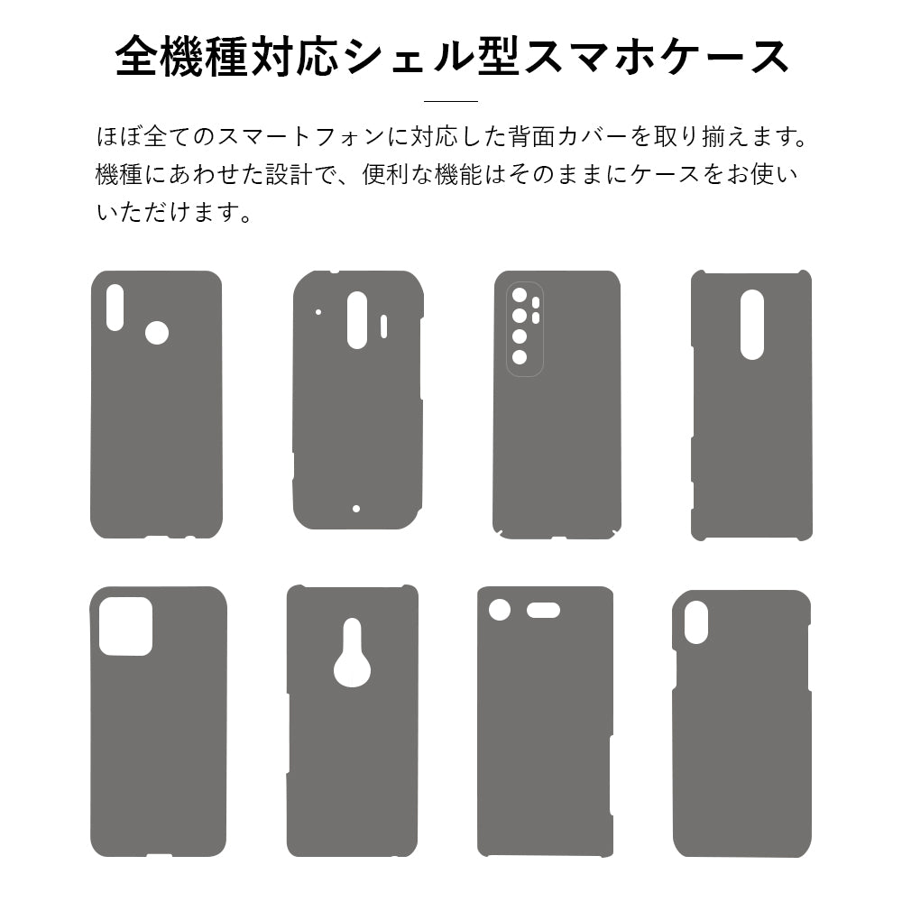 スマホ 背面 人気 カバー