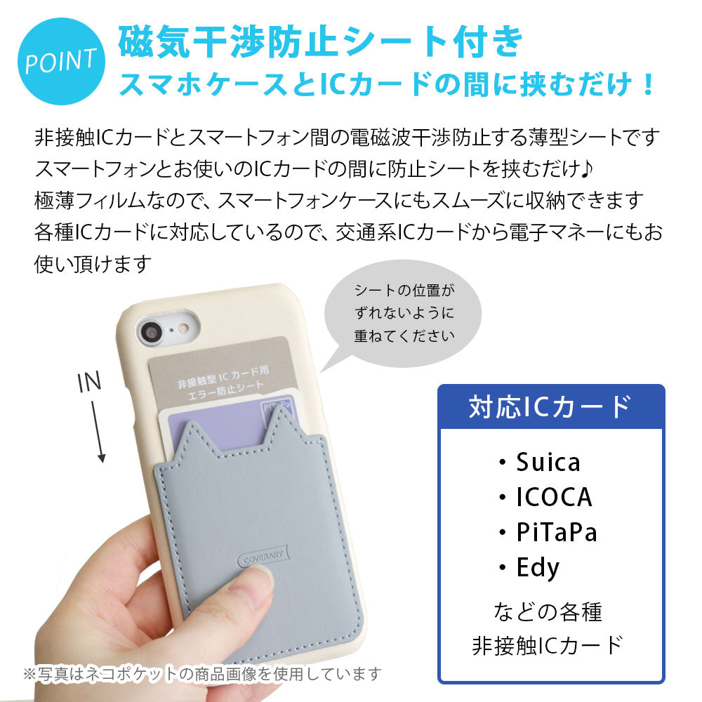 so-03j スマホケース 販売 おすすめ suica入れられる