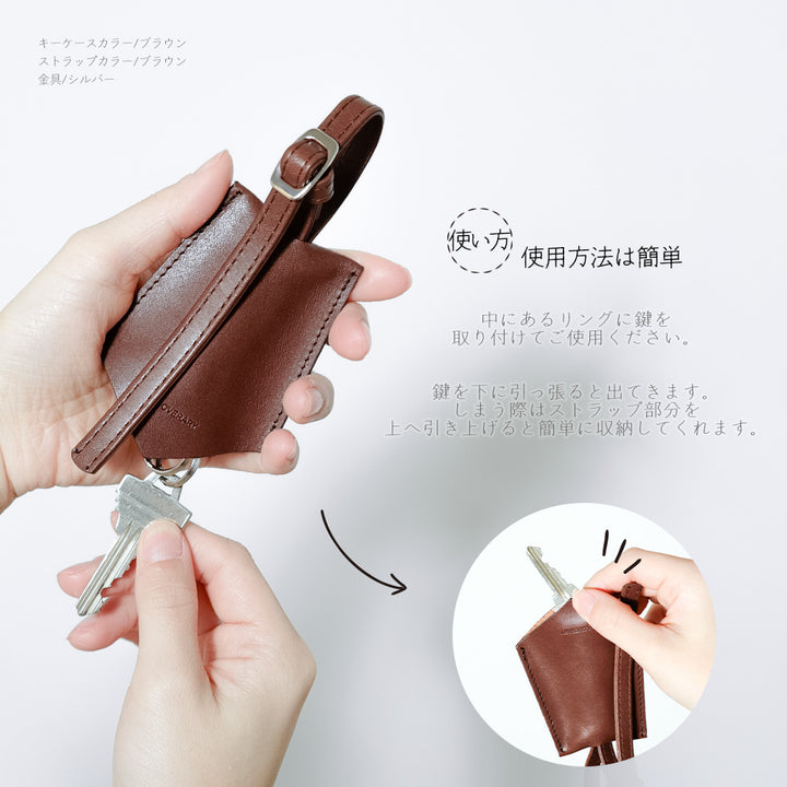 アクセサリー 本革 栃木レザー クロシェット キーケース バッグチャーム