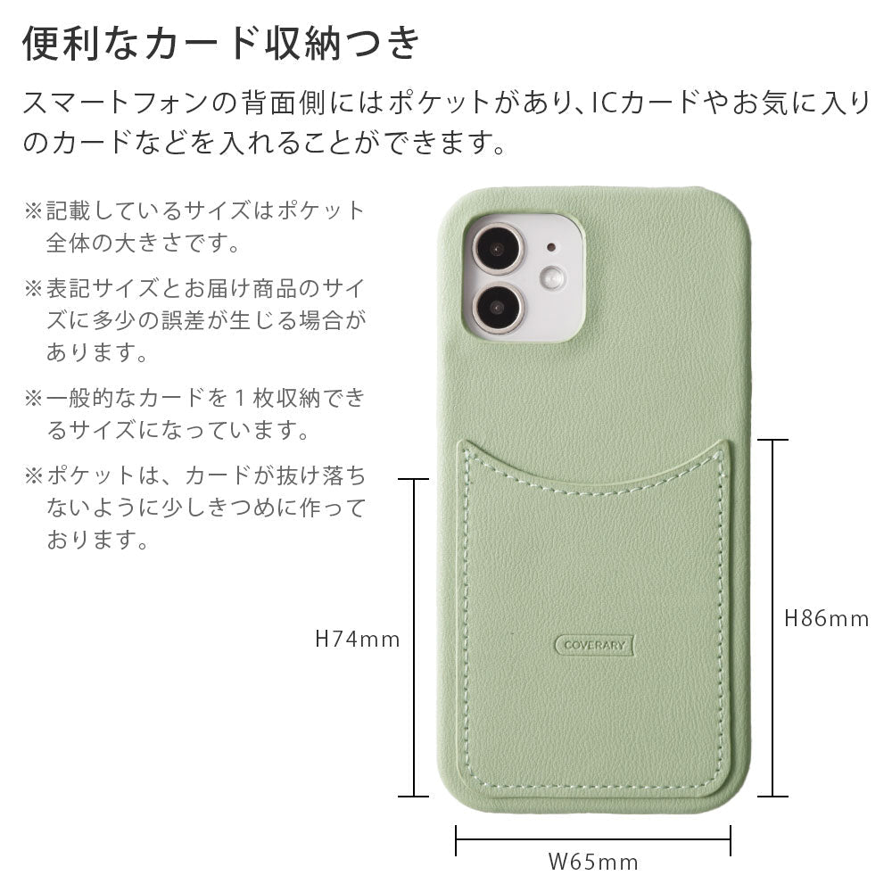 ヴィーガンレザー くすみパステル スマイリーポケット ミラー付き ストーン 背面ケース Xperiaシリーズ