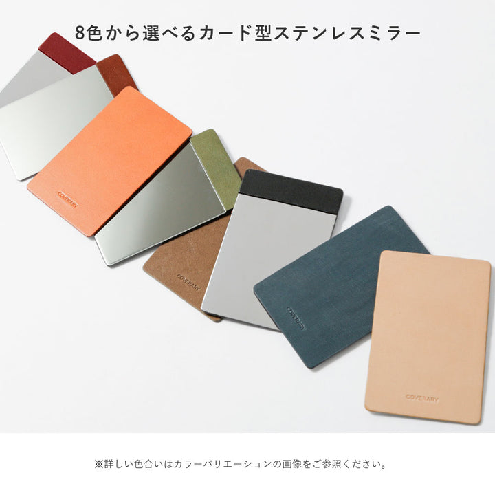 Accessory Genuine Leather Tochigi Leather Stainless Steel Card-Type Mirror