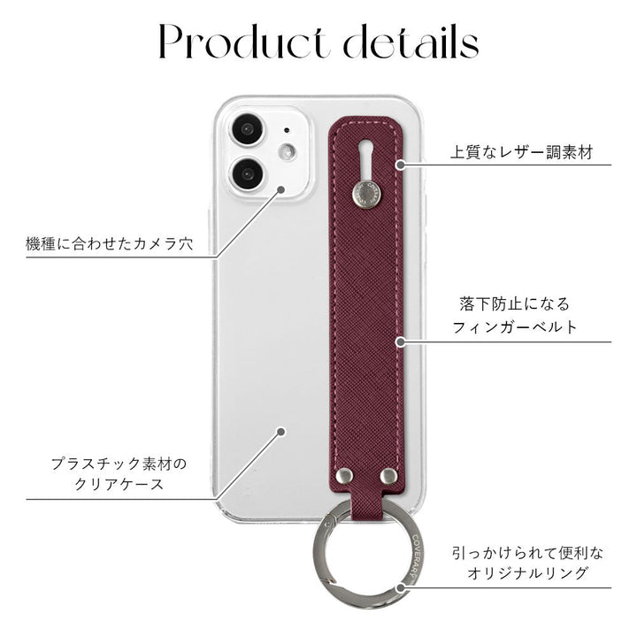 クリアケース ヴィーガンレザー クラシック ハンドベルト付き 背面ケース iPhoneシリーズ