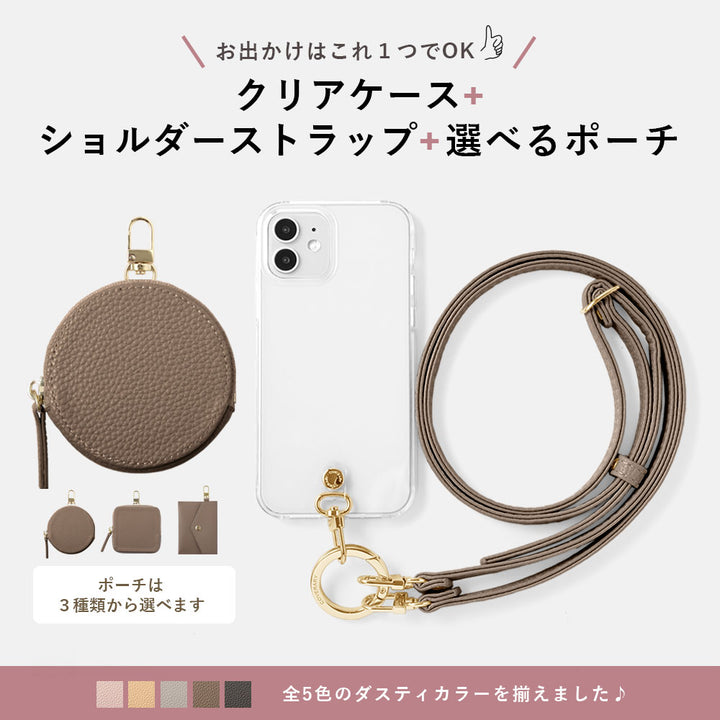 クリアケース ヴィーガンレザー シボ加工 ショルダーストラップ＆選べるミニポーチ付き 背面ケース
