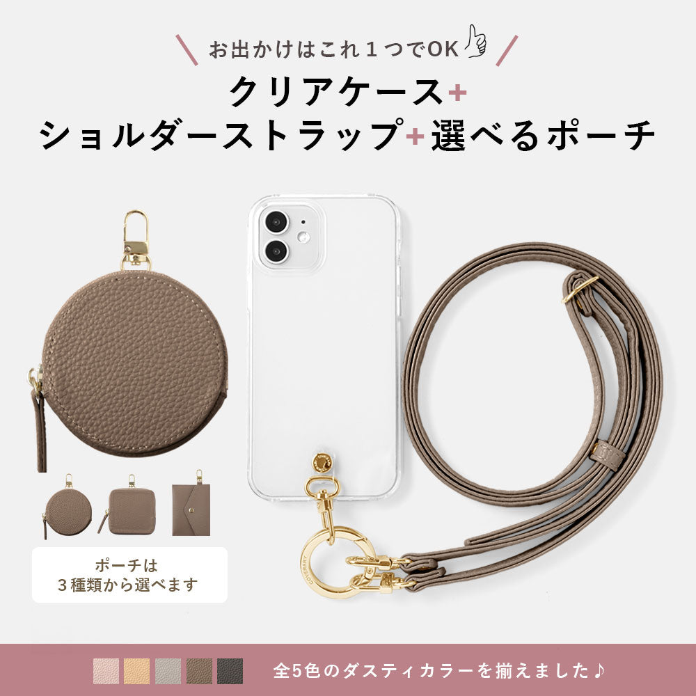 クリアケース ヴィーガンレザー シボ加工 ショルダーストラップ＆選べるミニポーチ付き 背面ケース iPhoneシリーズ