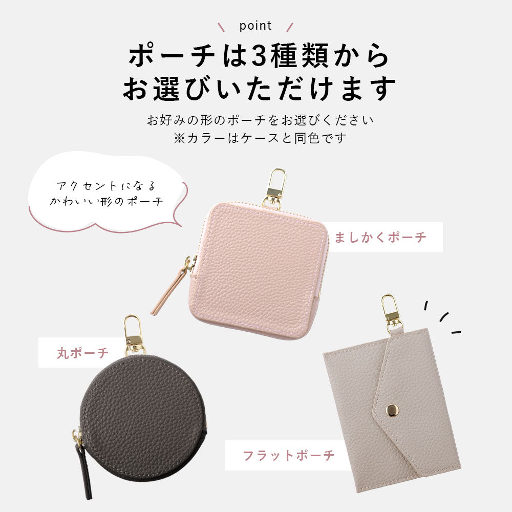 クリアケース ヴィーガンレザー シボ加工 ショルダーストラップ＆選べるミニポーチ付き 背面ケース iPhoneシリーズ