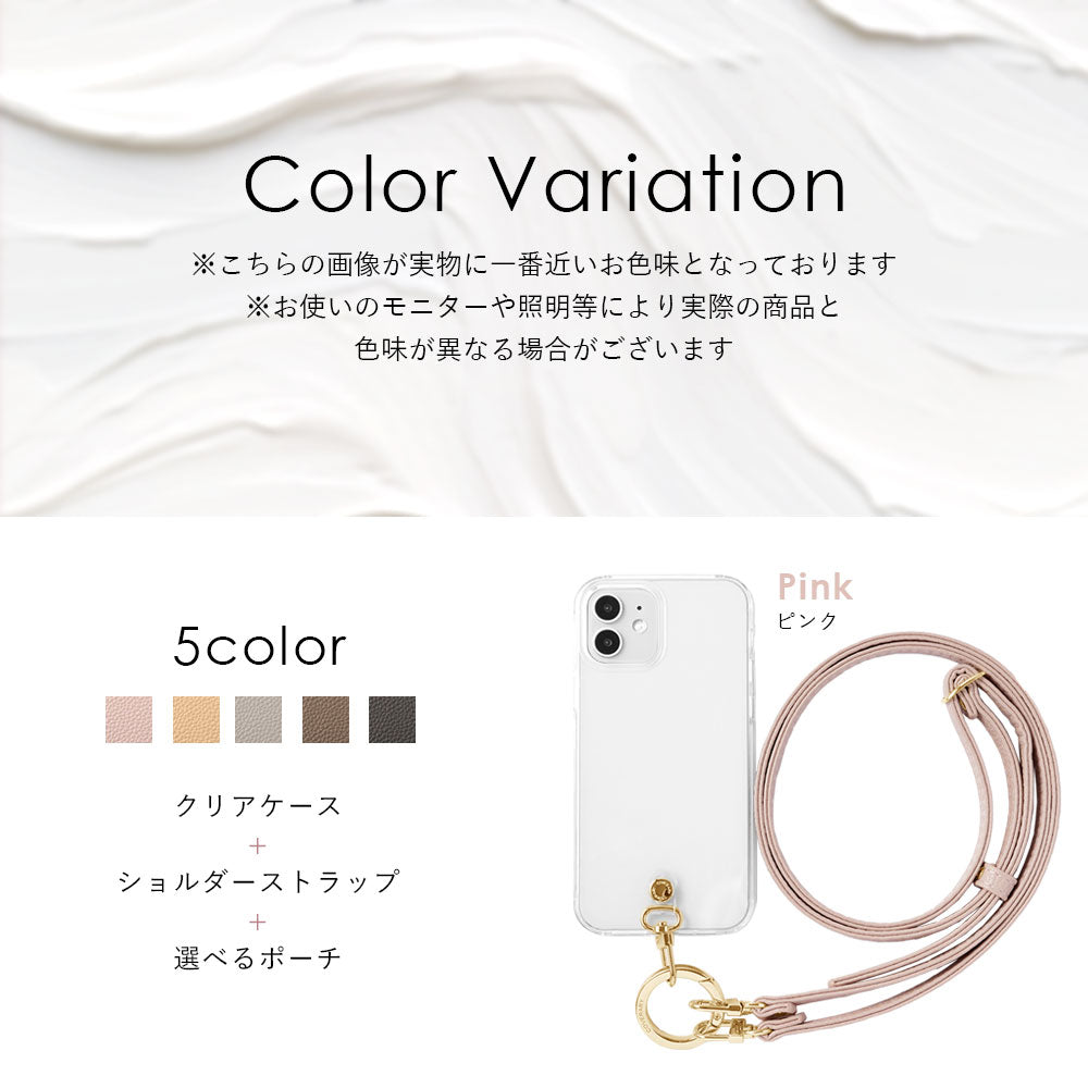 Clear case vegan leather textured with shoulder strap & selectable mini pouch included back case AQUOS series