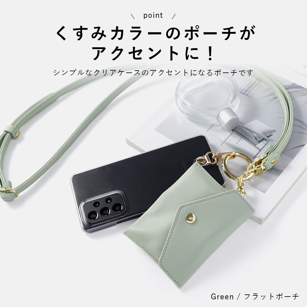 Clear case vegan leather muted pastel with shoulder strap & selectable mini pouch attached back case