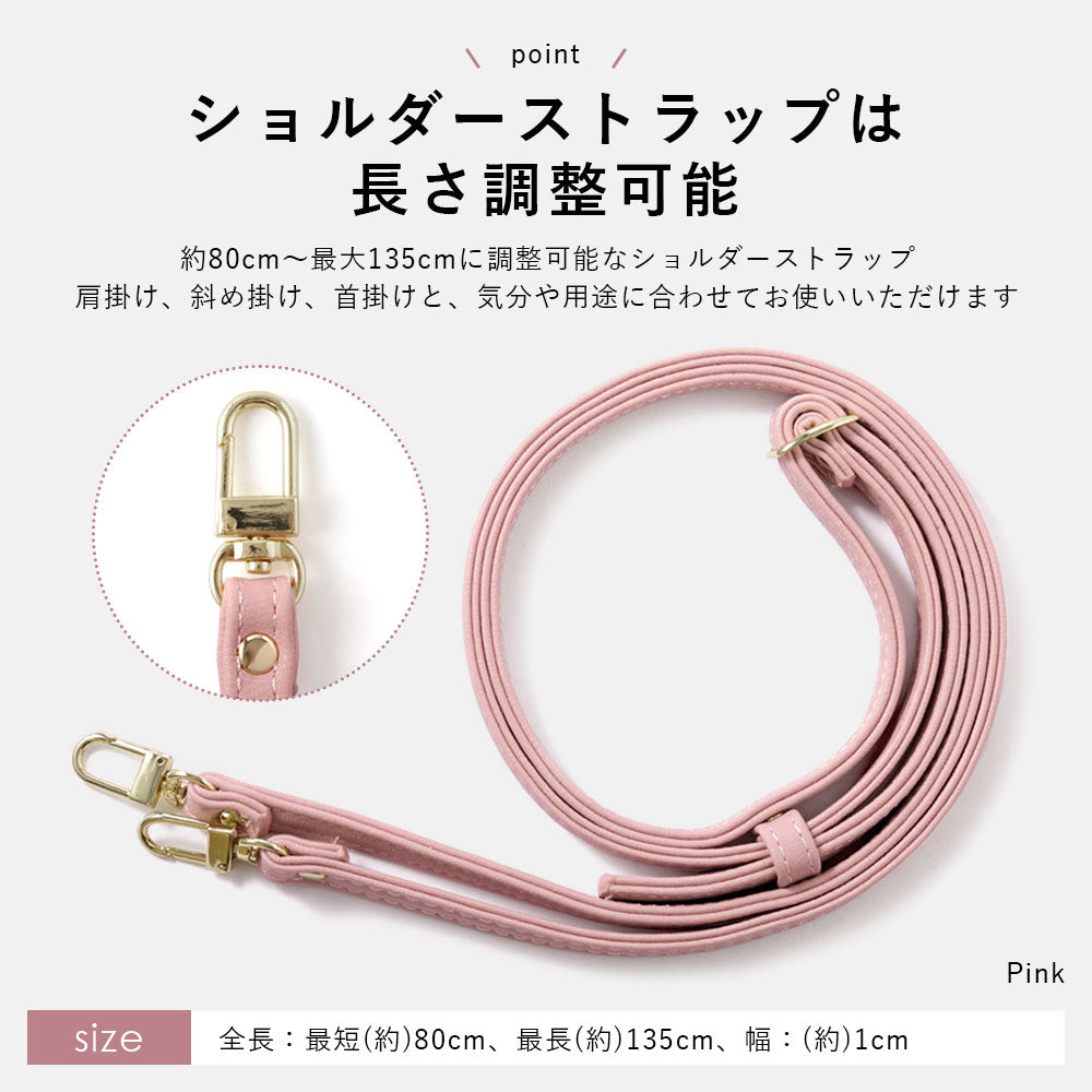 Clear case vegan leather muted pastel with shoulder strap & selectable mini pouch attached back case